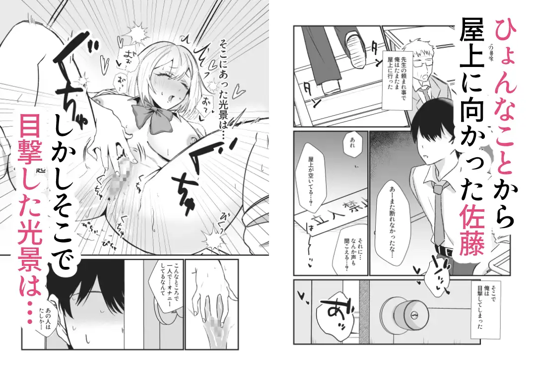 ギャルのオナニーを見てしまったオタクくんに口止めセックスする話