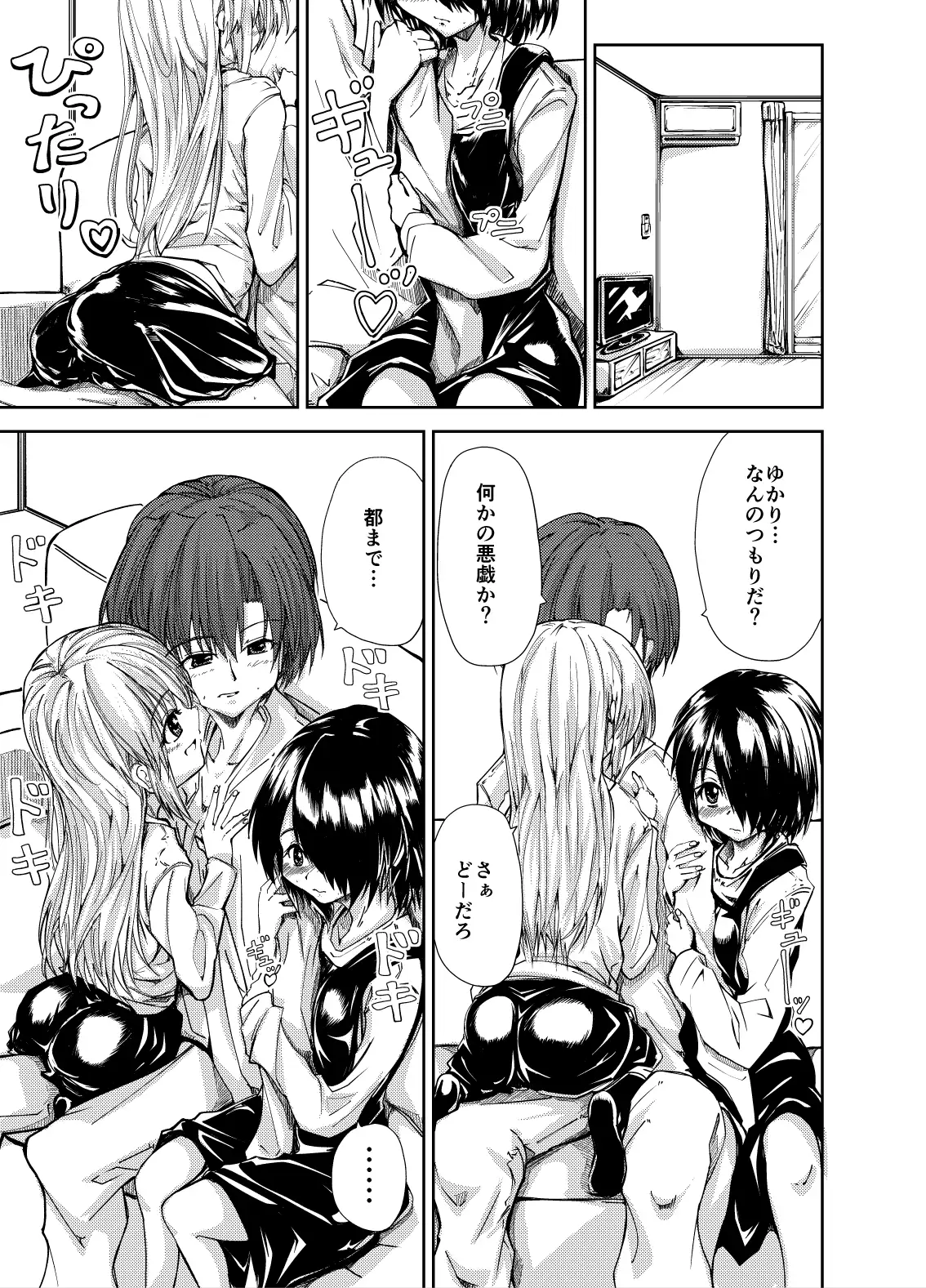 お兄さん&お兄ちゃんにアタック