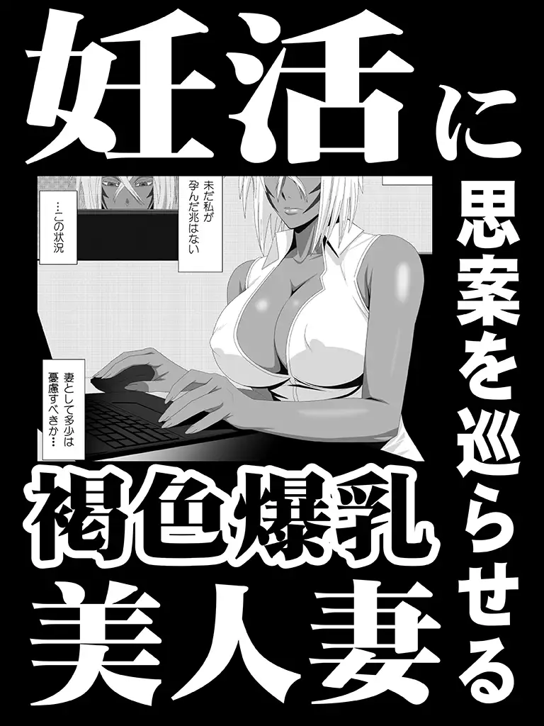 美姫娶り 妊活軟体性交篇