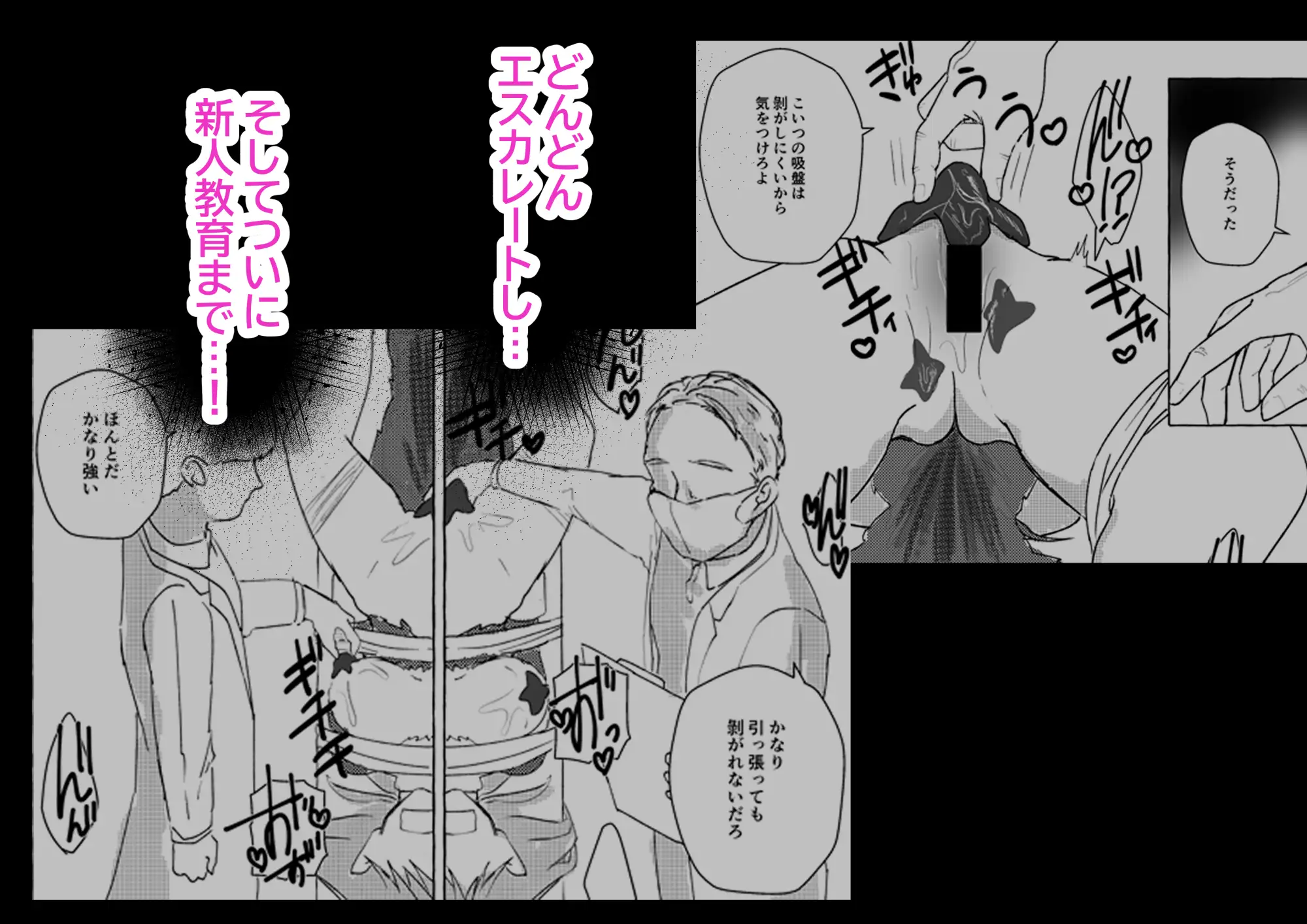 えさのじかん