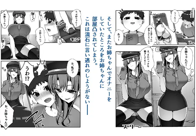 SNSでバズっている姉に筆おろししてもらう話