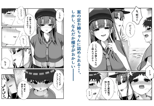 SNSでバズっている姉に筆おろししてもらう話
