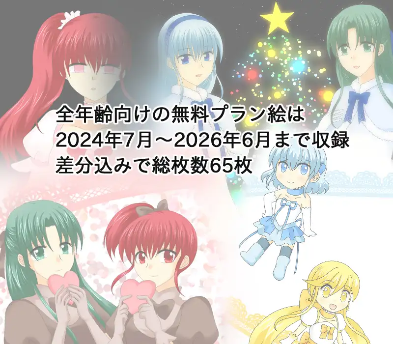 変身ヒロイン支援サイトまとめ(2)