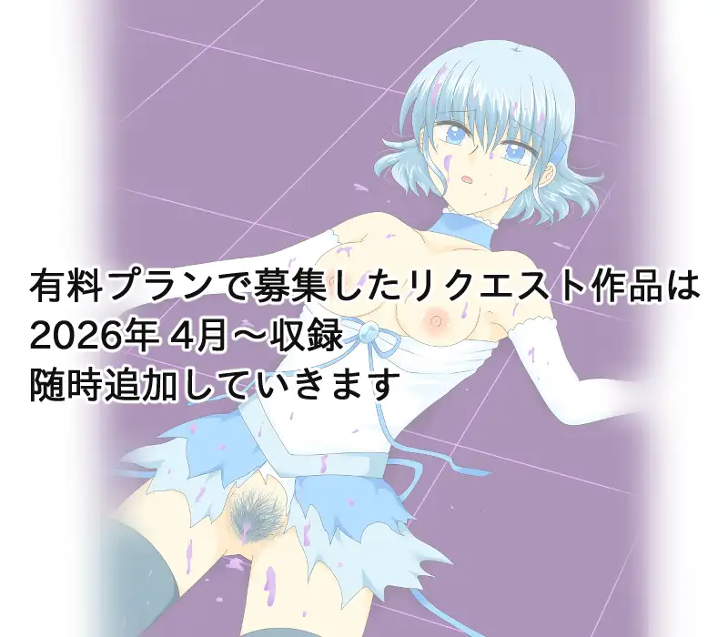 変身ヒロイン支援サイトまとめ(2)