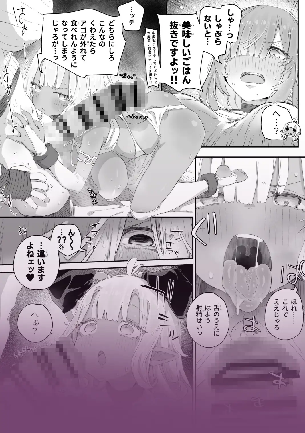 魔力枯れ⤵でちいちゃくなったダークエルフ先輩 ~奴○堕ちしても生意気だったので、ふたなりちんぽでバチボコ理解らセックス!!!~