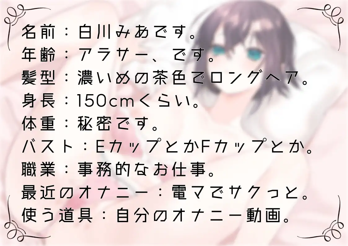 【オナニー実演62】白川みあ～自分のオナニー動画を見ながらおまんこをドロドロに濡らして実況オナニーで何度も絶頂～