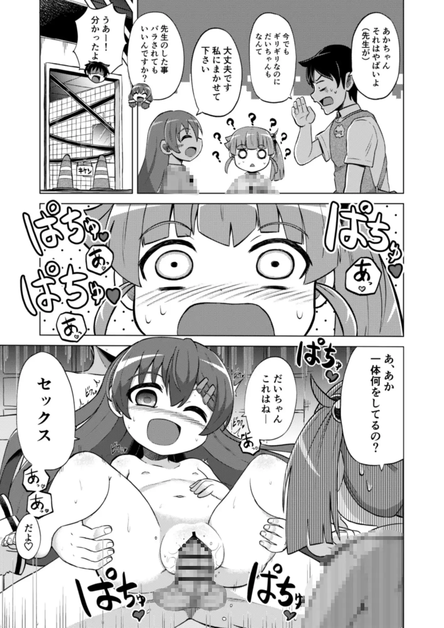にじいろ園〇