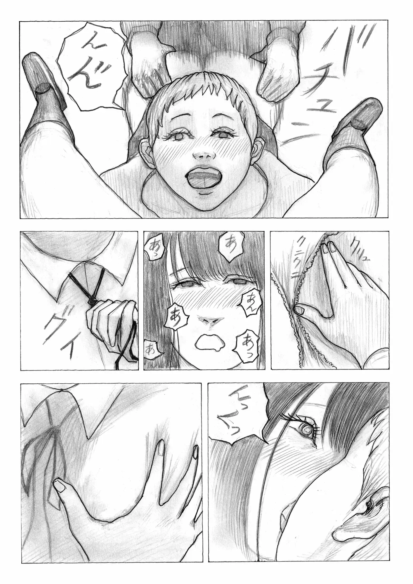 通勤電車で発情OL初3P!シタチチ~女の進化~第六話