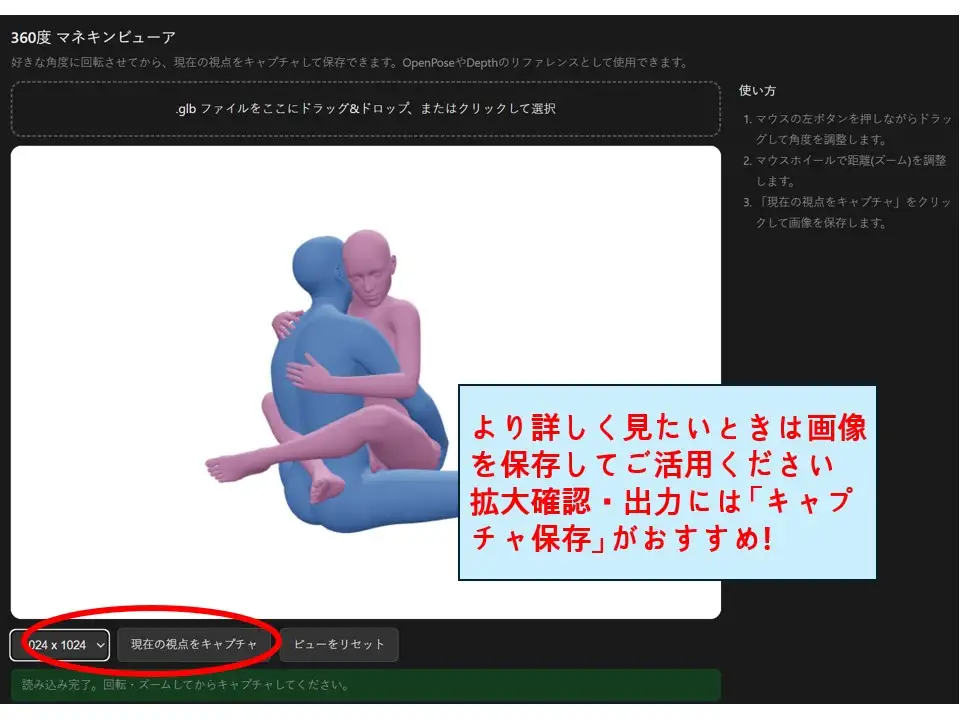 【360度回転】セックス体位ポーズ集 全20種 無限アングル出力対応