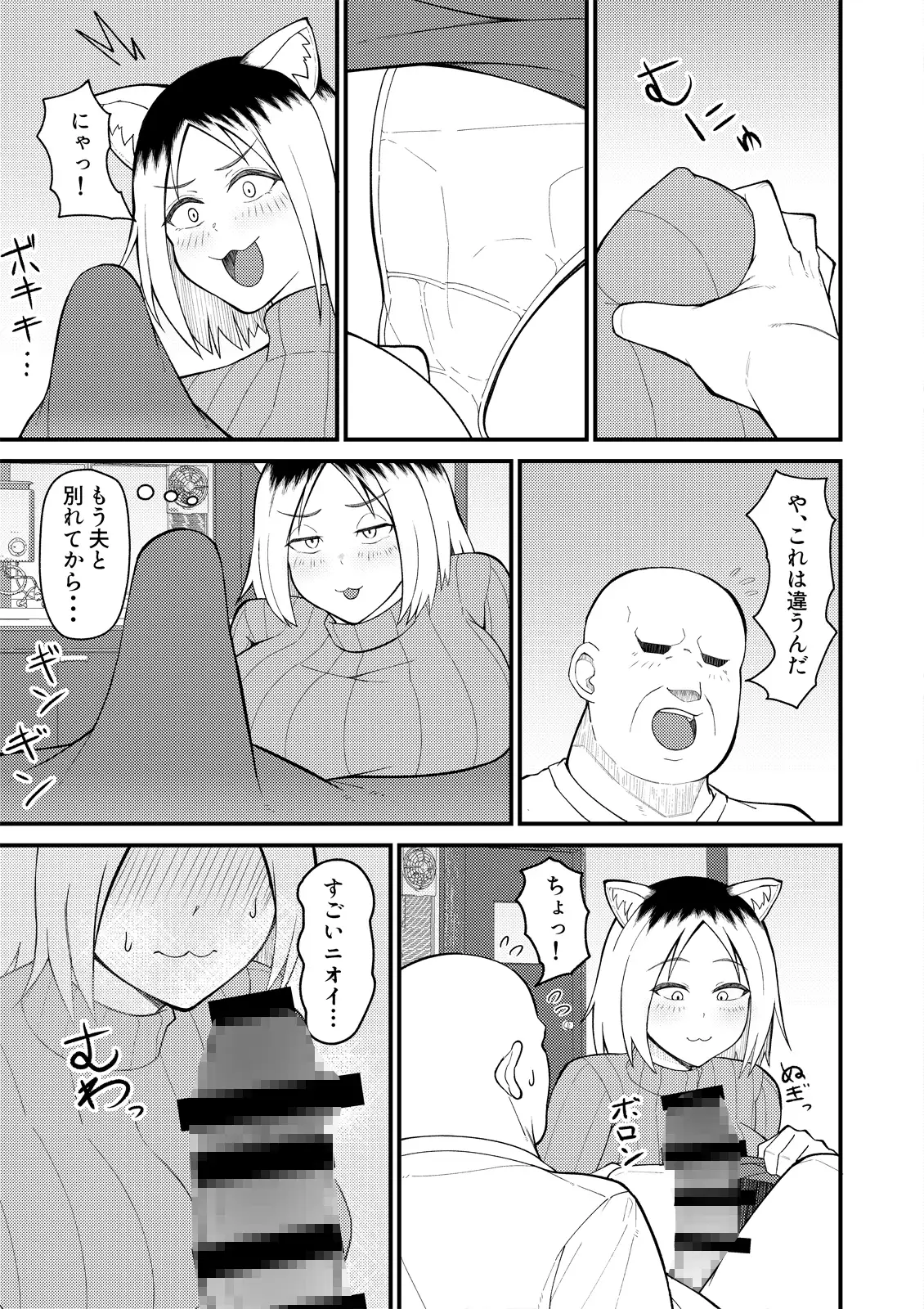 人妻ねこと邪竜にゃ