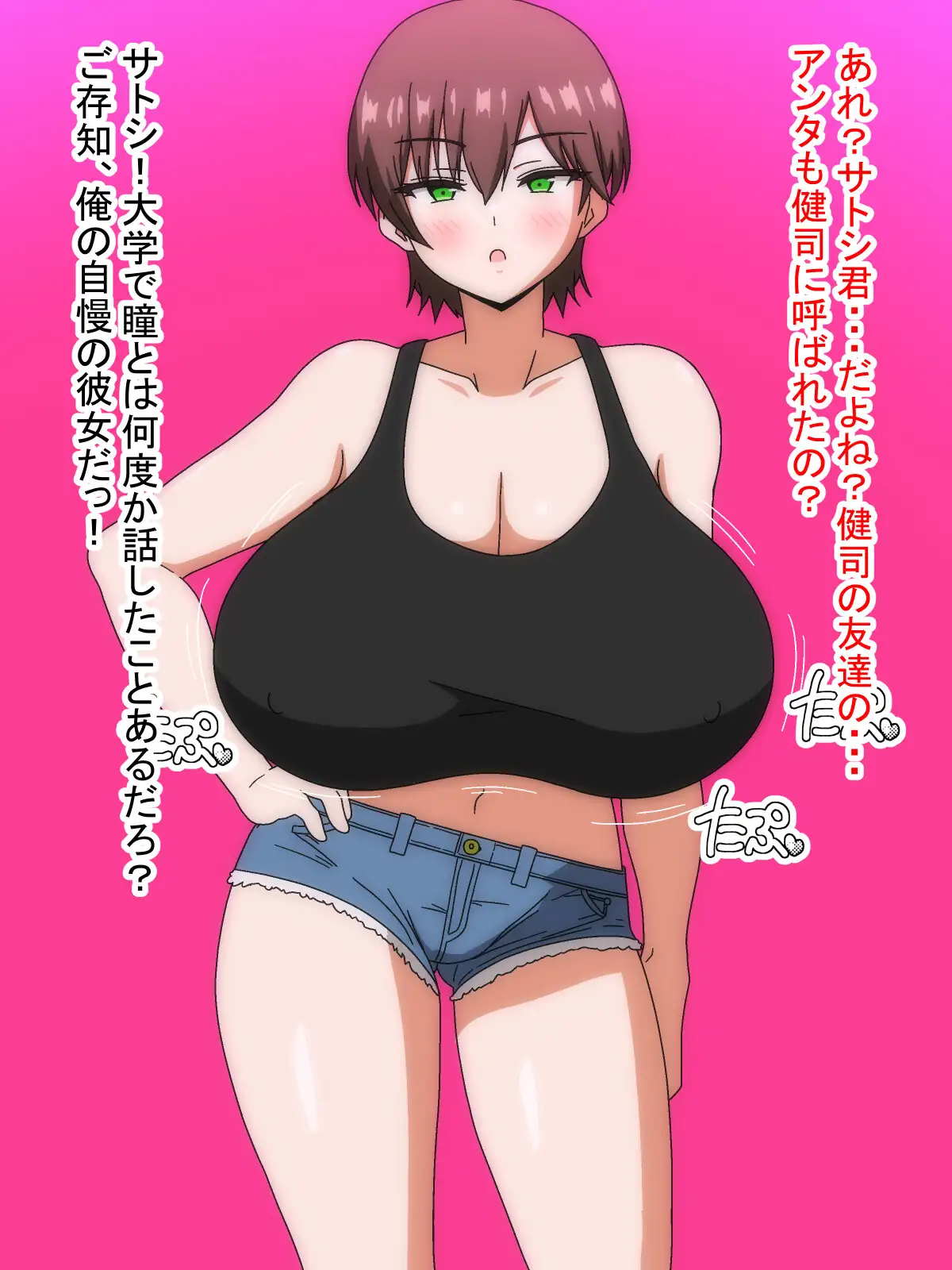 レンタルパイズリ~友達の爆乳彼女が半ギレしながら渋々パイズリしてくれた~
