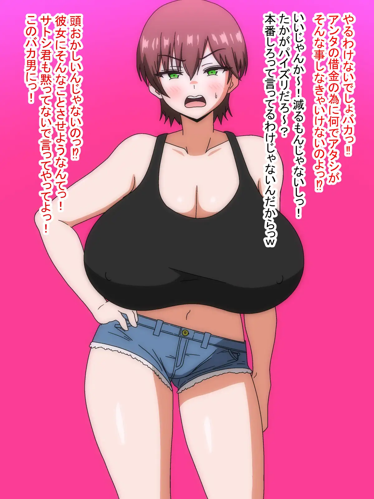 レンタルパイズリ~友達の爆乳彼女が半ギレしながら渋々パイズリしてくれた~