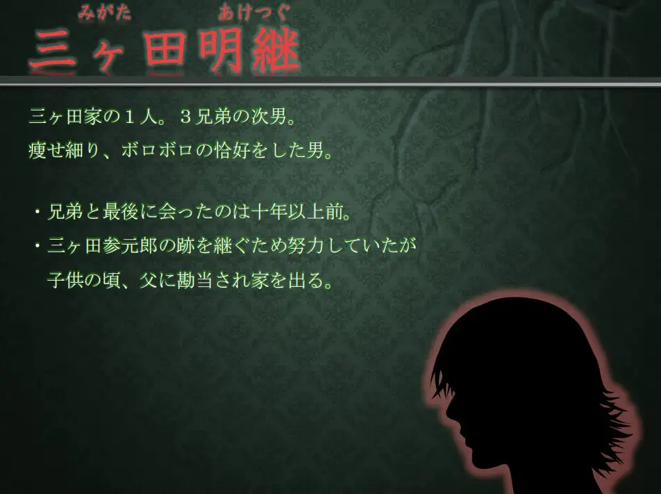 マーダーミステリー「三元錠殺人事件」