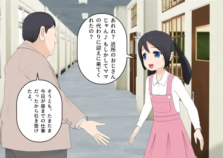 近所の娘とうんうんプレイ♡