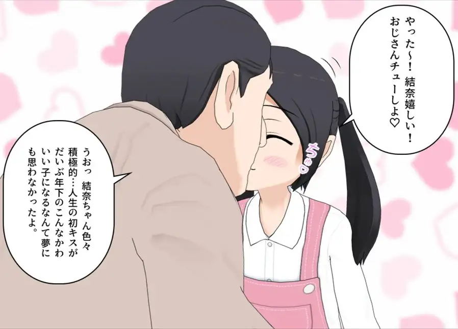 近所の娘とうんうんプレイ♡