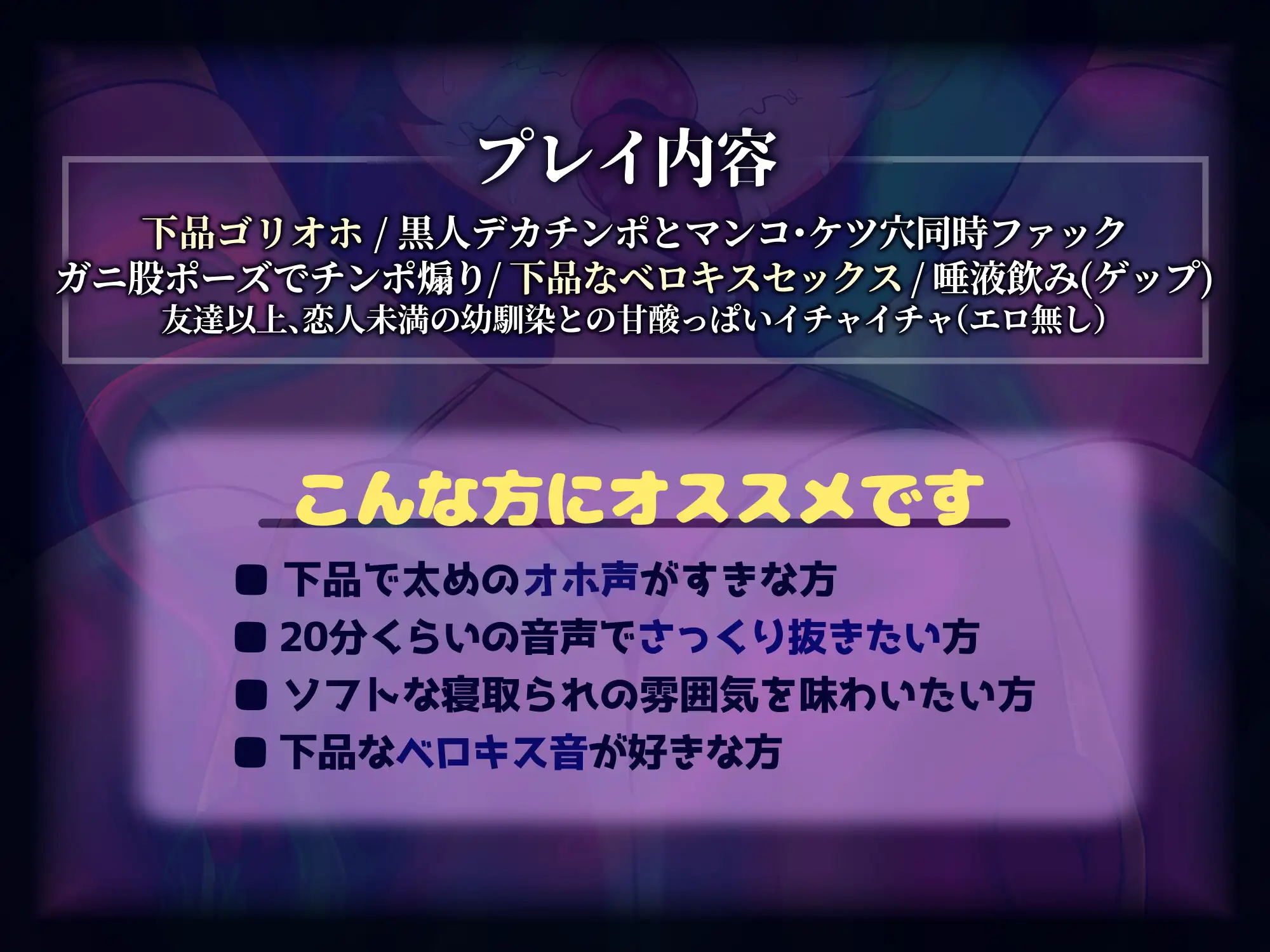 【下品ゴリオホ / ベロキスハメ】ボーイッシュ幼馴染、裏で黒人デカチンポと3P濃厚ハードセックス♡