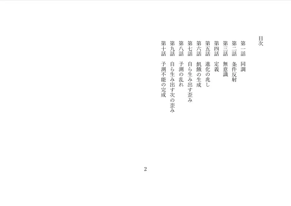 深究院― 自ら歪みを生み出す人妻 ―