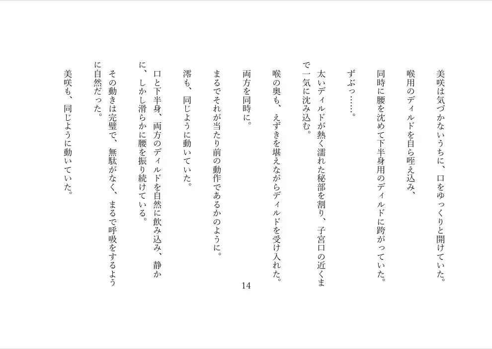 深究院― 自ら歪みを生み出す人妻 ―