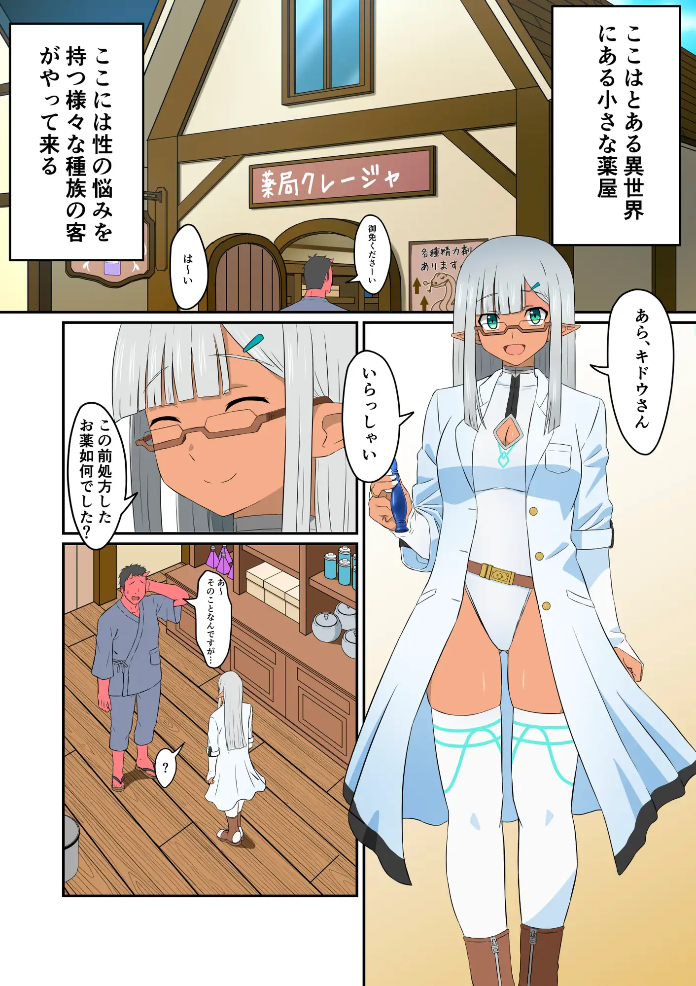 薬術師クレージャの秘薬研究日誌
