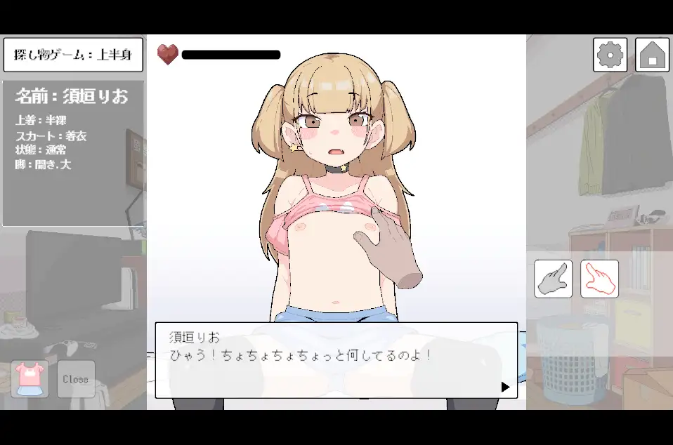 無知なメ〇ガキにエッチなおさわり