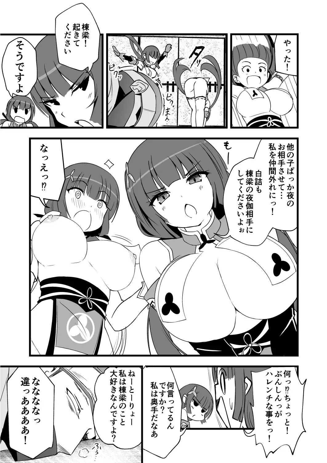 耳ほじ忍法帖~風紀くノ一『白詰』不埒な耳穴頂戴します~