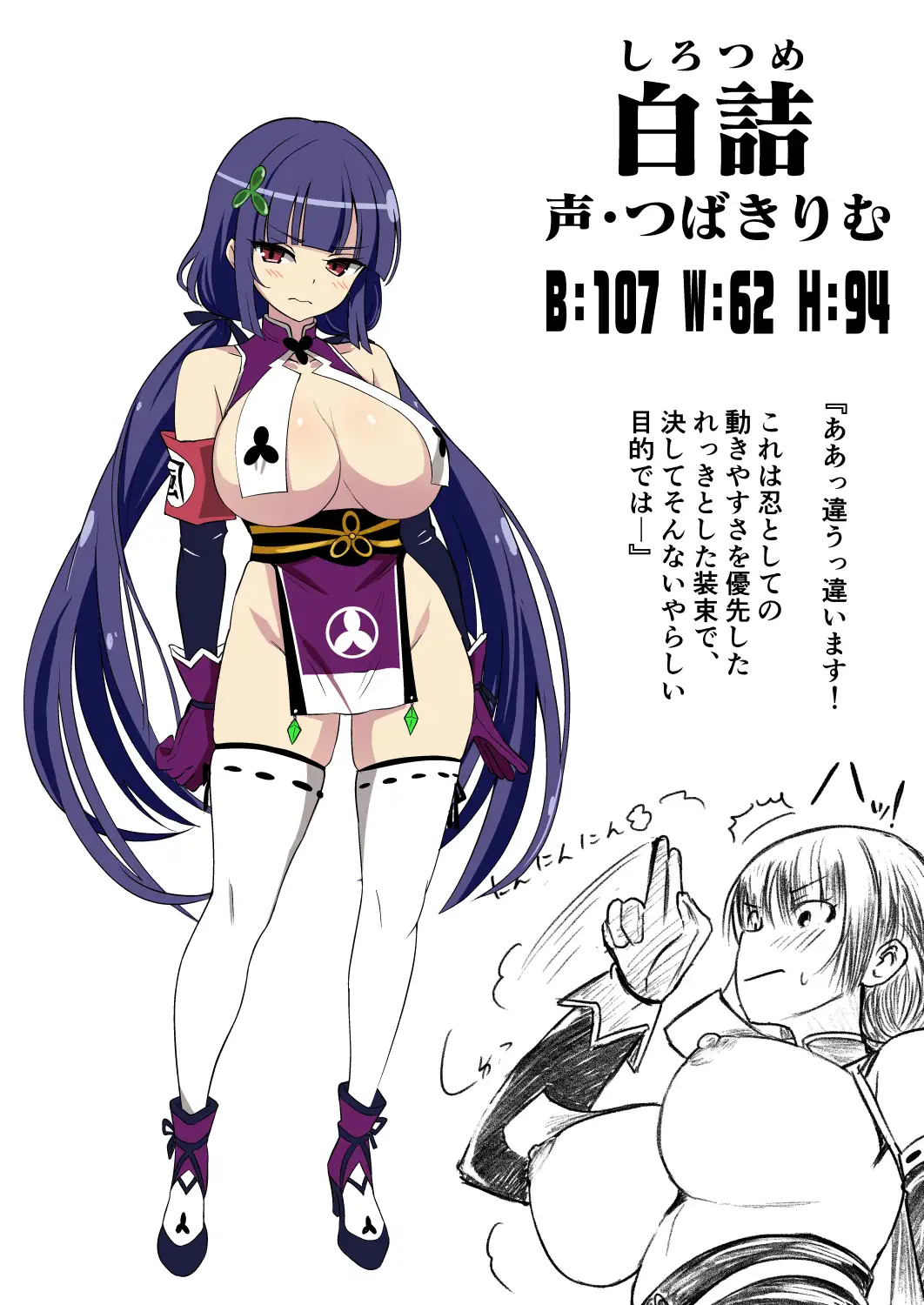 耳ほじ忍法帖~風紀くノ一『白詰』不埒な耳穴頂戴します~