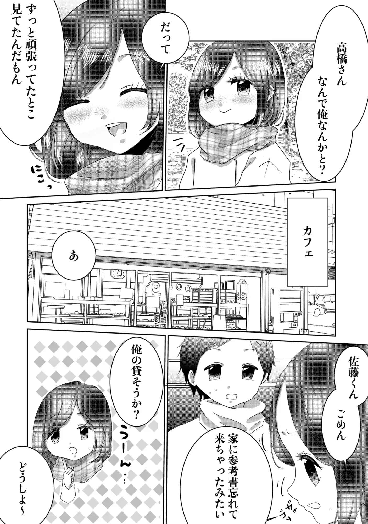 塾の女の子が、なぜか俺に猛アプローチしてきた話