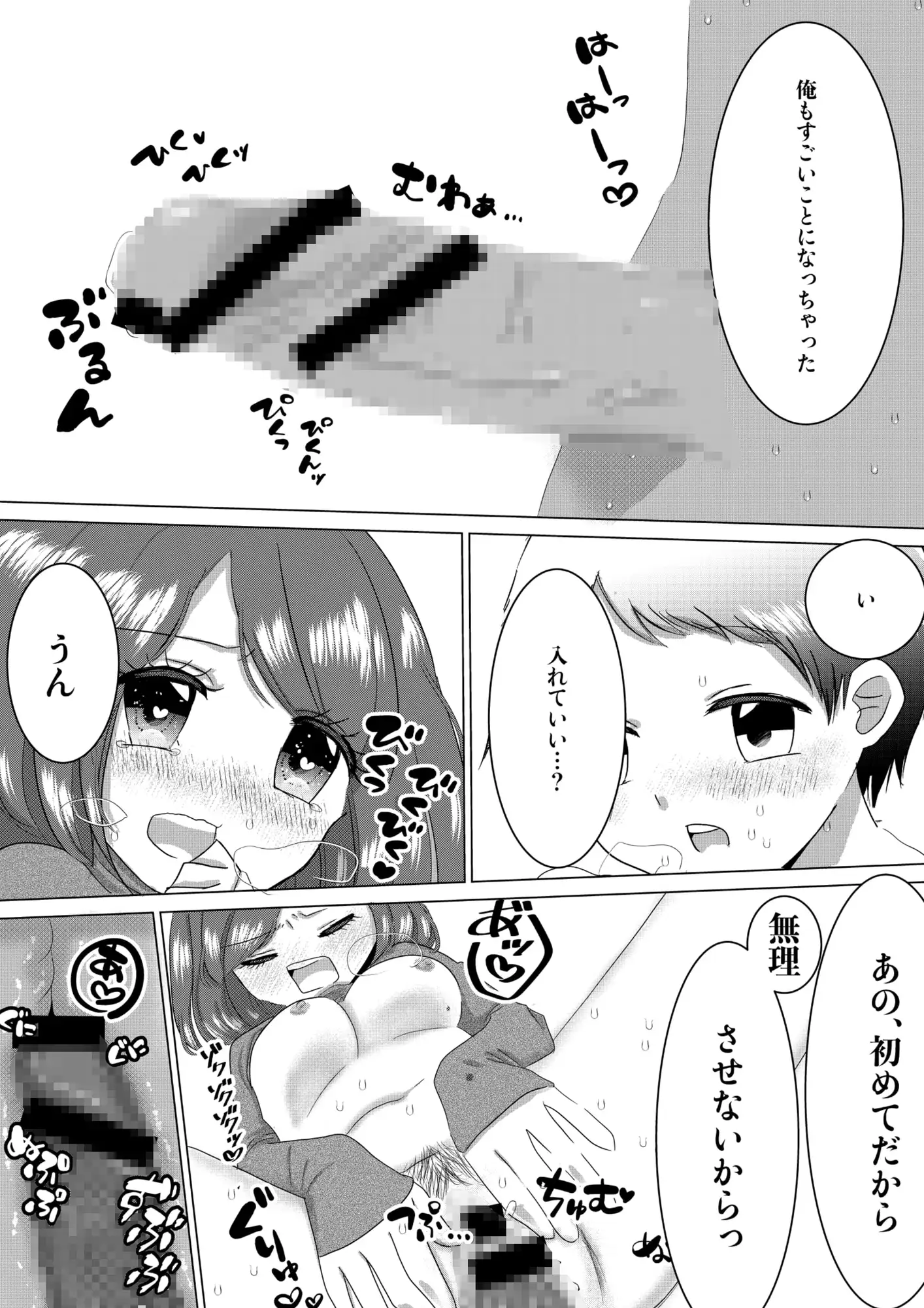 塾の女の子が、なぜか俺に猛アプローチしてきた話