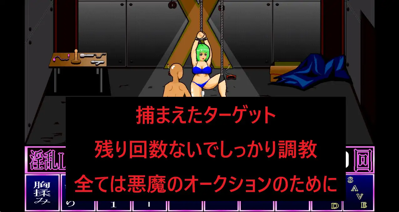 特権階級GAME