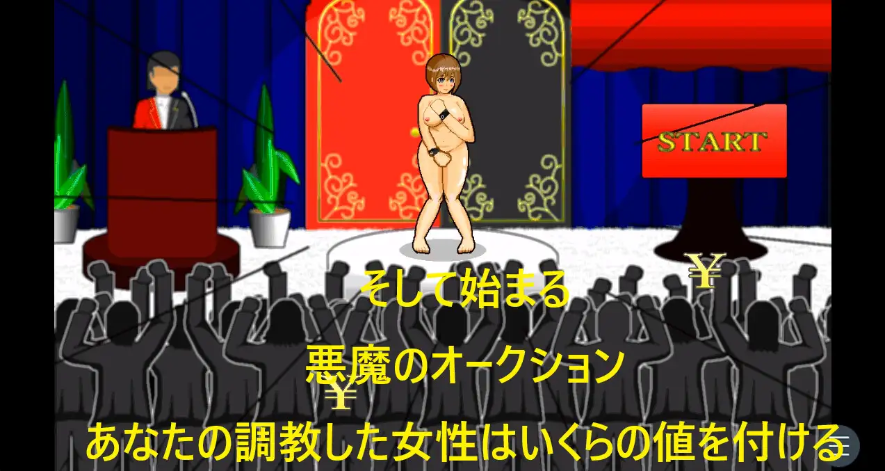 特権階級GAME