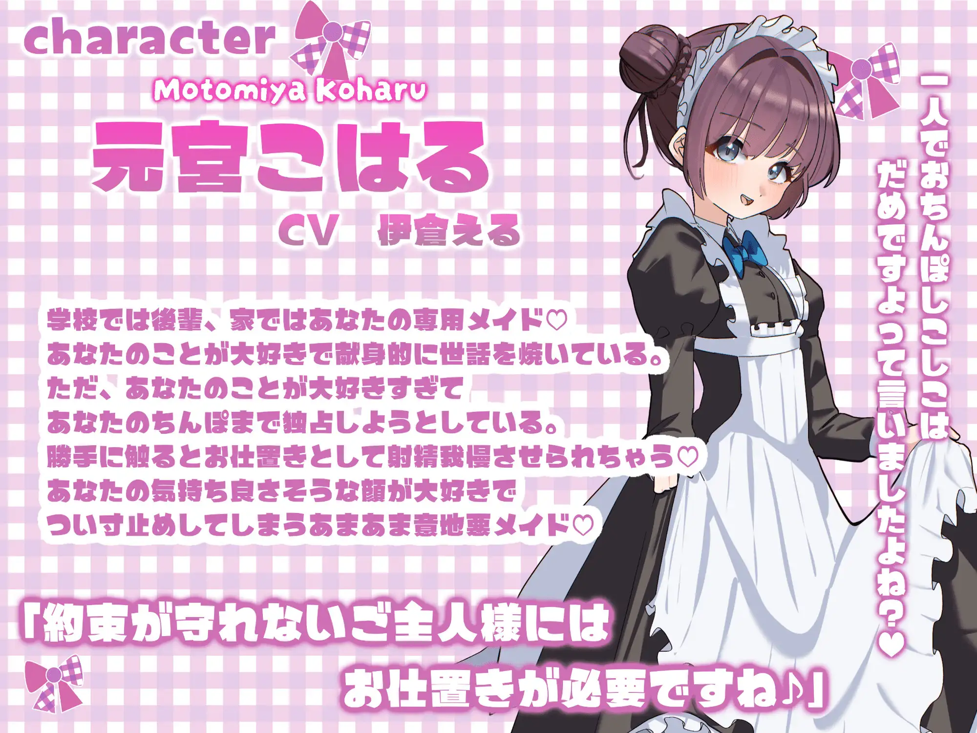 【射精管理】ご主人様専用オナサポメイドにマゾちんぽ言葉責めされて限界すんどめ射精
