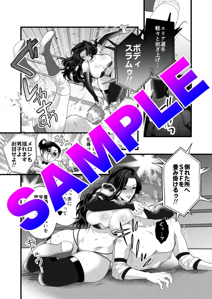ラブ・スープレックス 〜開幕のゴング〜