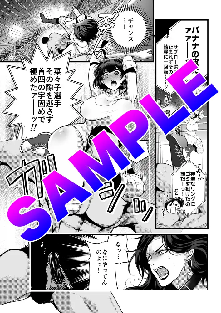 ラブ・スープレックス 〜開幕のゴング〜
