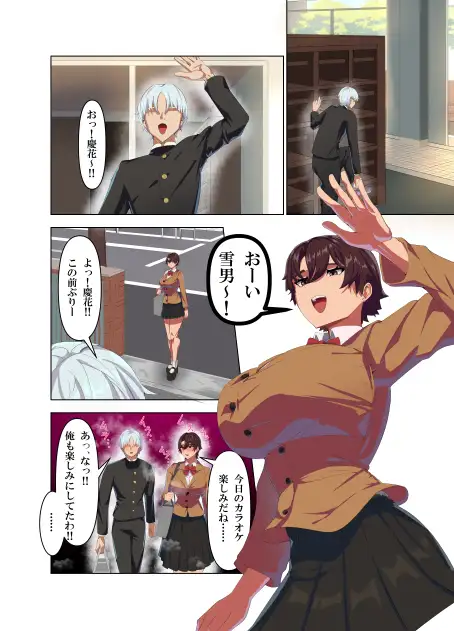 肉厚女友達とマジSEX