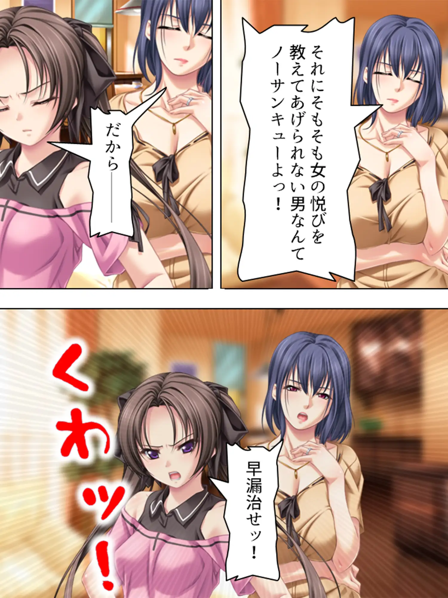 早漏な僕を彼女とお母さんが体を張って鍛えてくれた