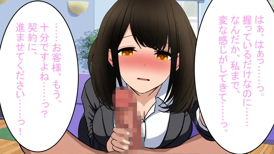 外回りでやってきた女性銀行員に渡されたものはパンフレットではなく……