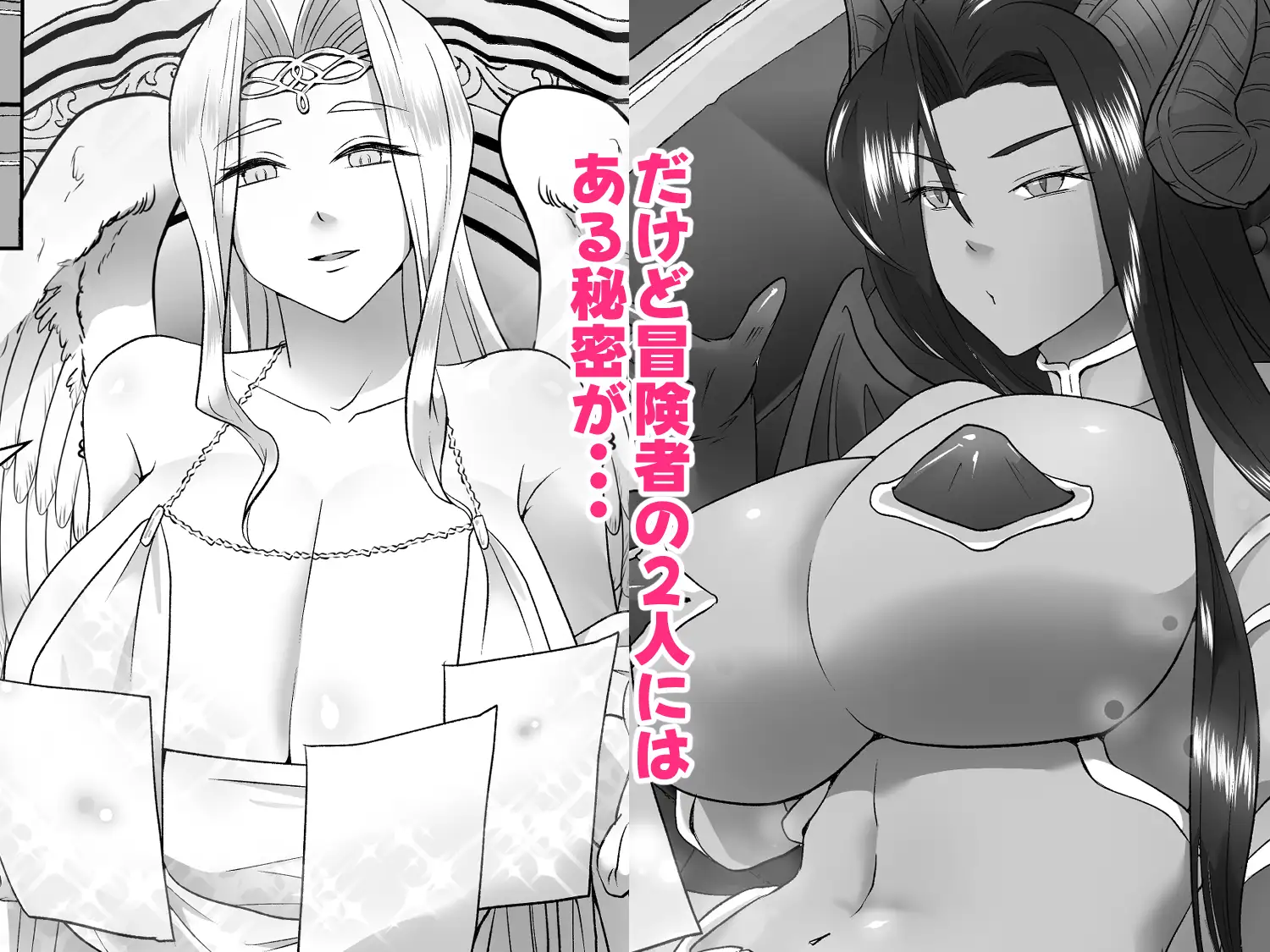 駆け出し女勇者とふたなり冒険者