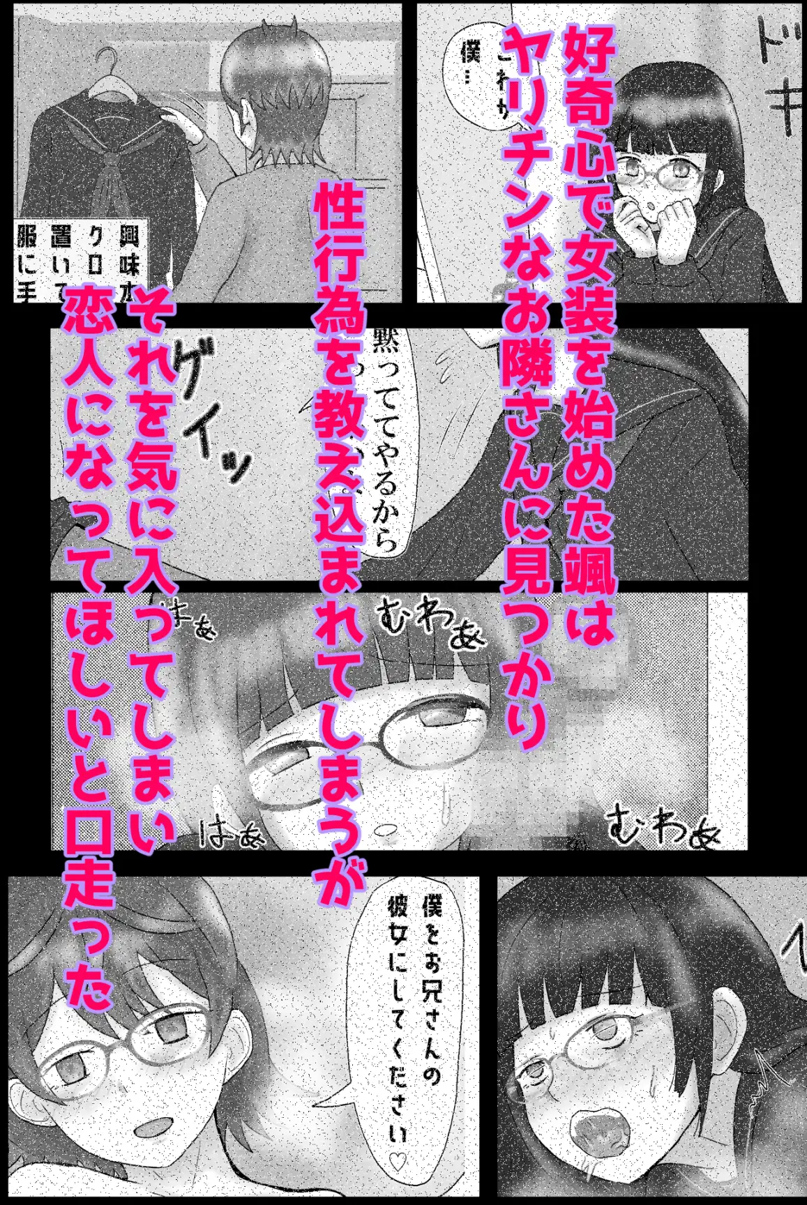 女の子みたいにイきたい2