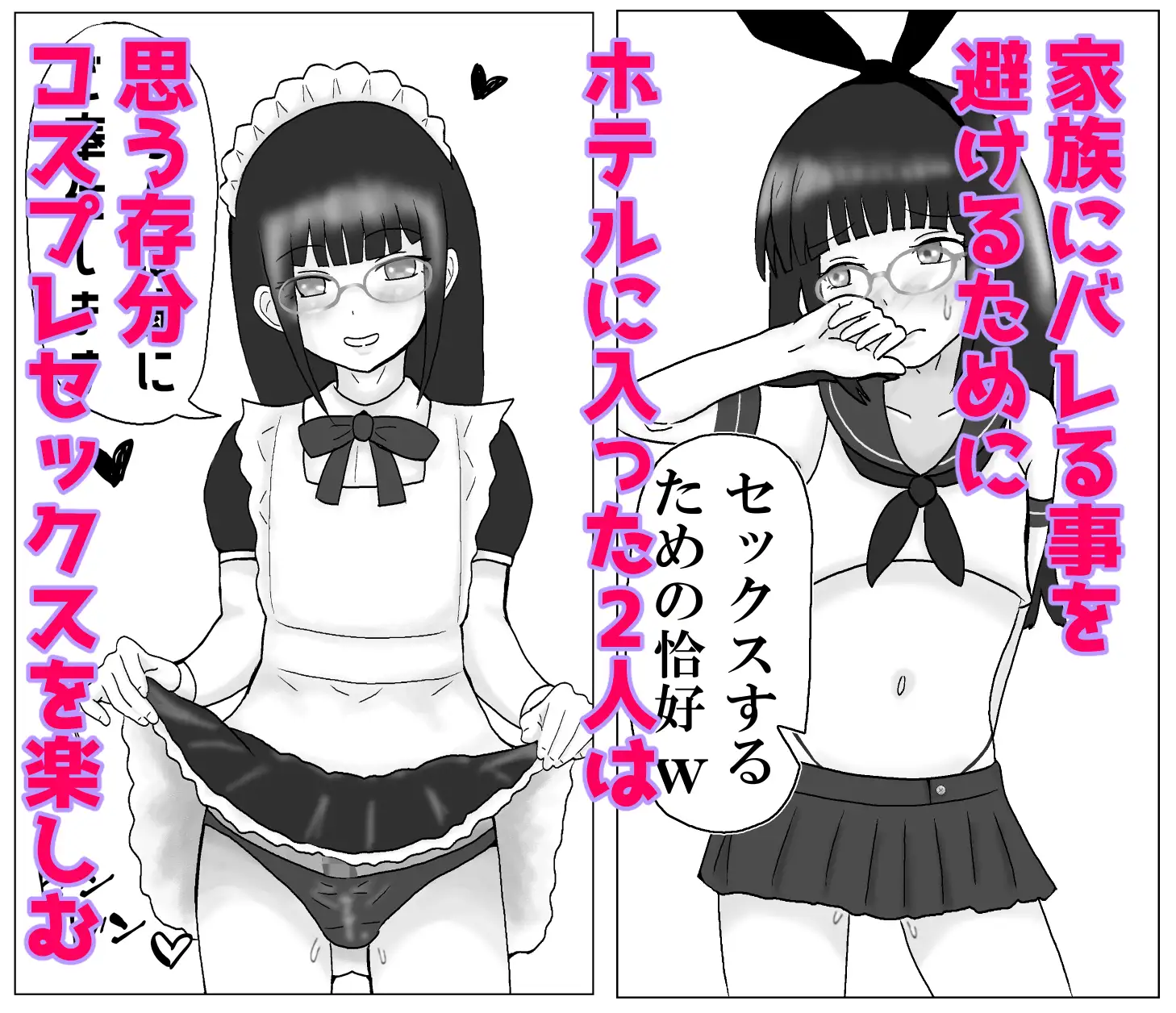 女の子みたいにイきたい2