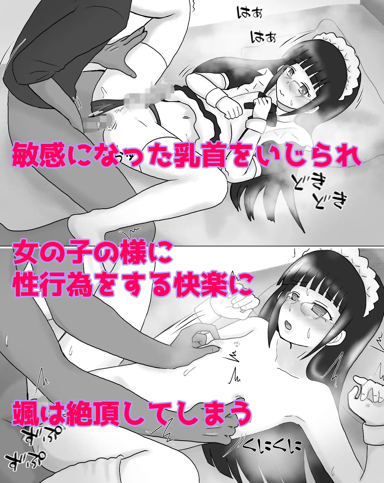 女の子みたいにイきたい2