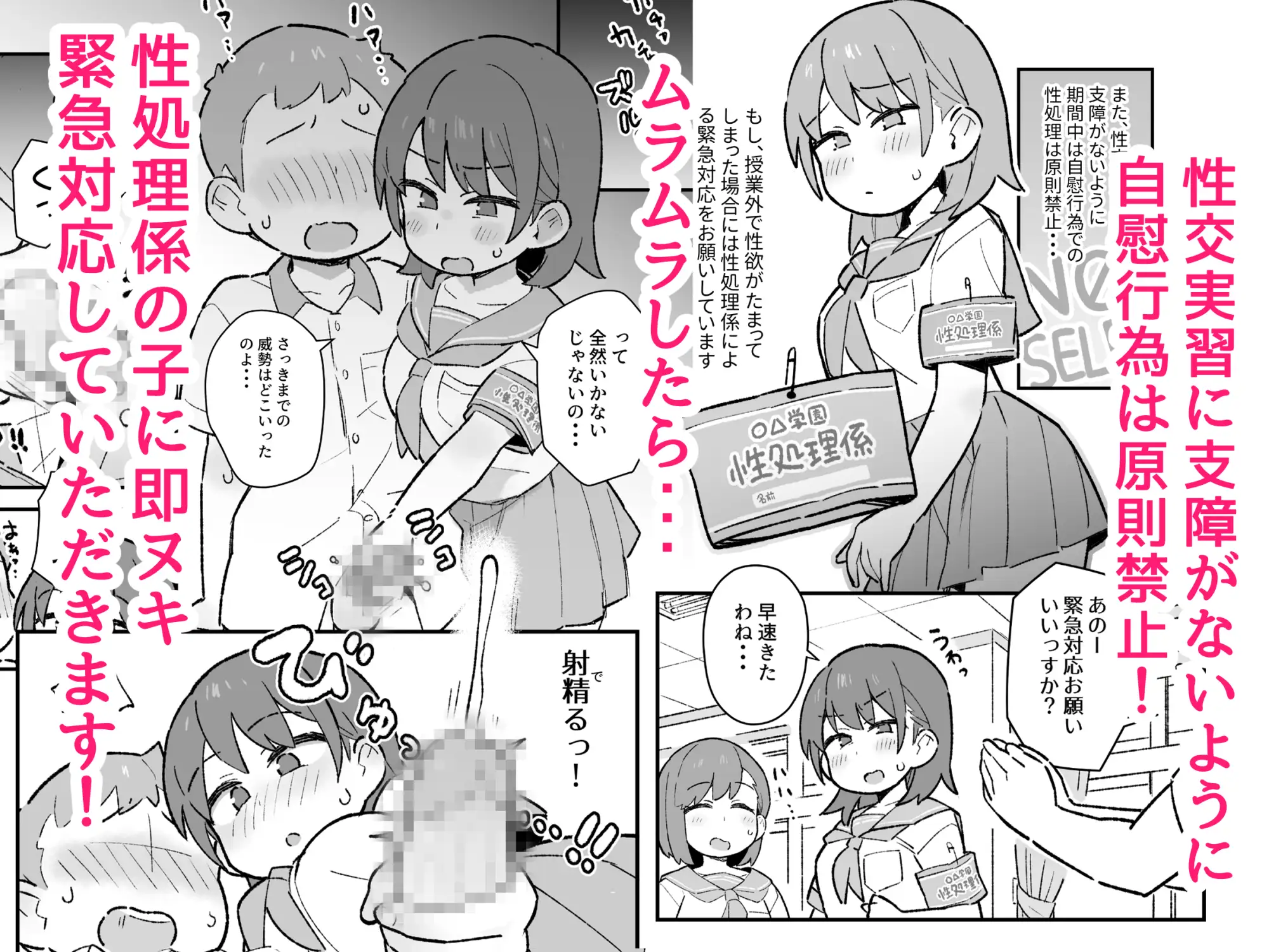 少子化がヤバくてオナニーが禁止になったのでムラムラしたら性処理係の子にヌイてもらえる話