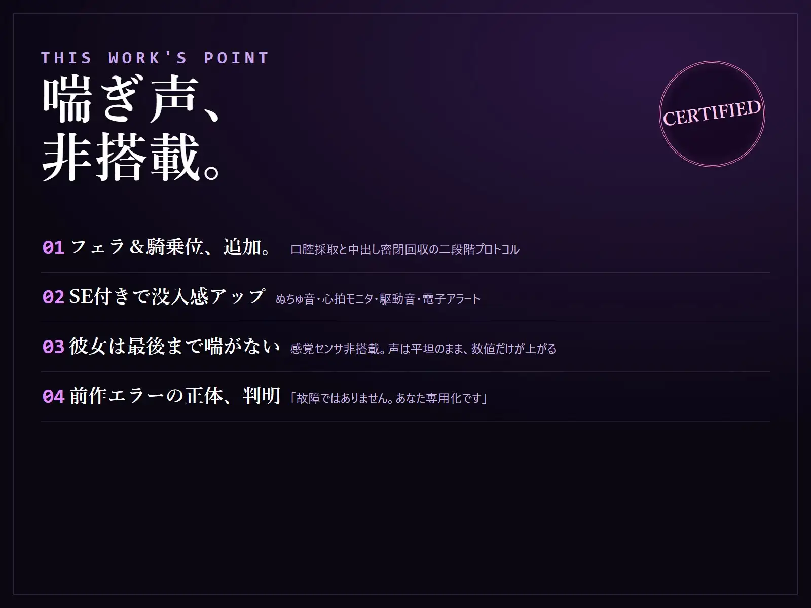 【無感情×射精管理】喘がない低音アンドロイドNOIR-02のフェラ&騎乗位・密閉搾精メンテナンス