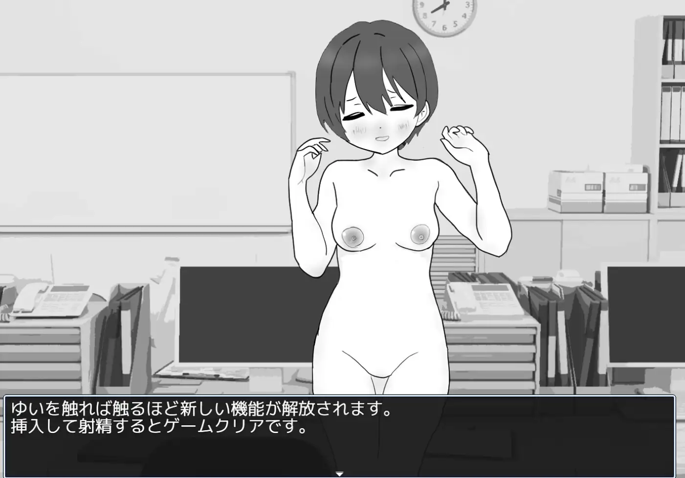 後輩セクハラえっちシミュレーション