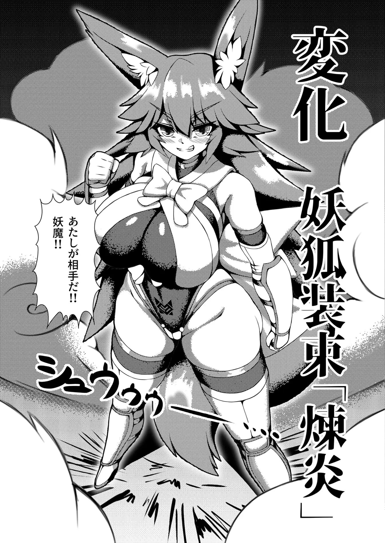 紅蓮の退魔師アキ・・・がとんでもない目にあう本