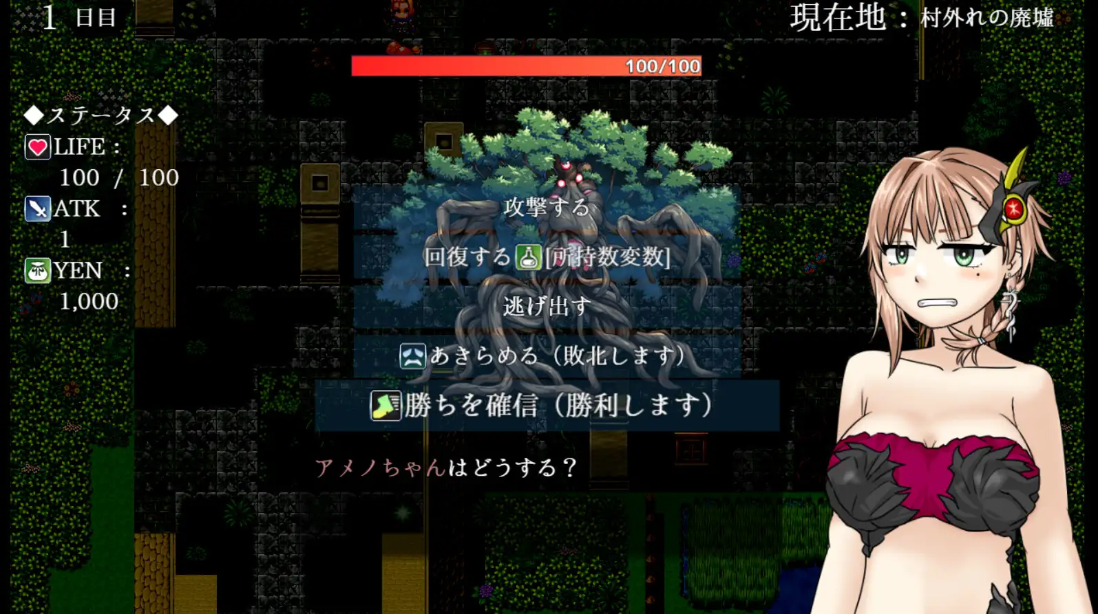 アメノちゃんクエスト