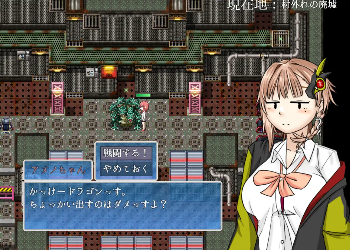 アメノちゃんクエスト