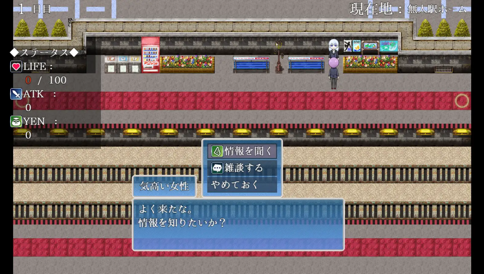 アメノちゃんクエスト
