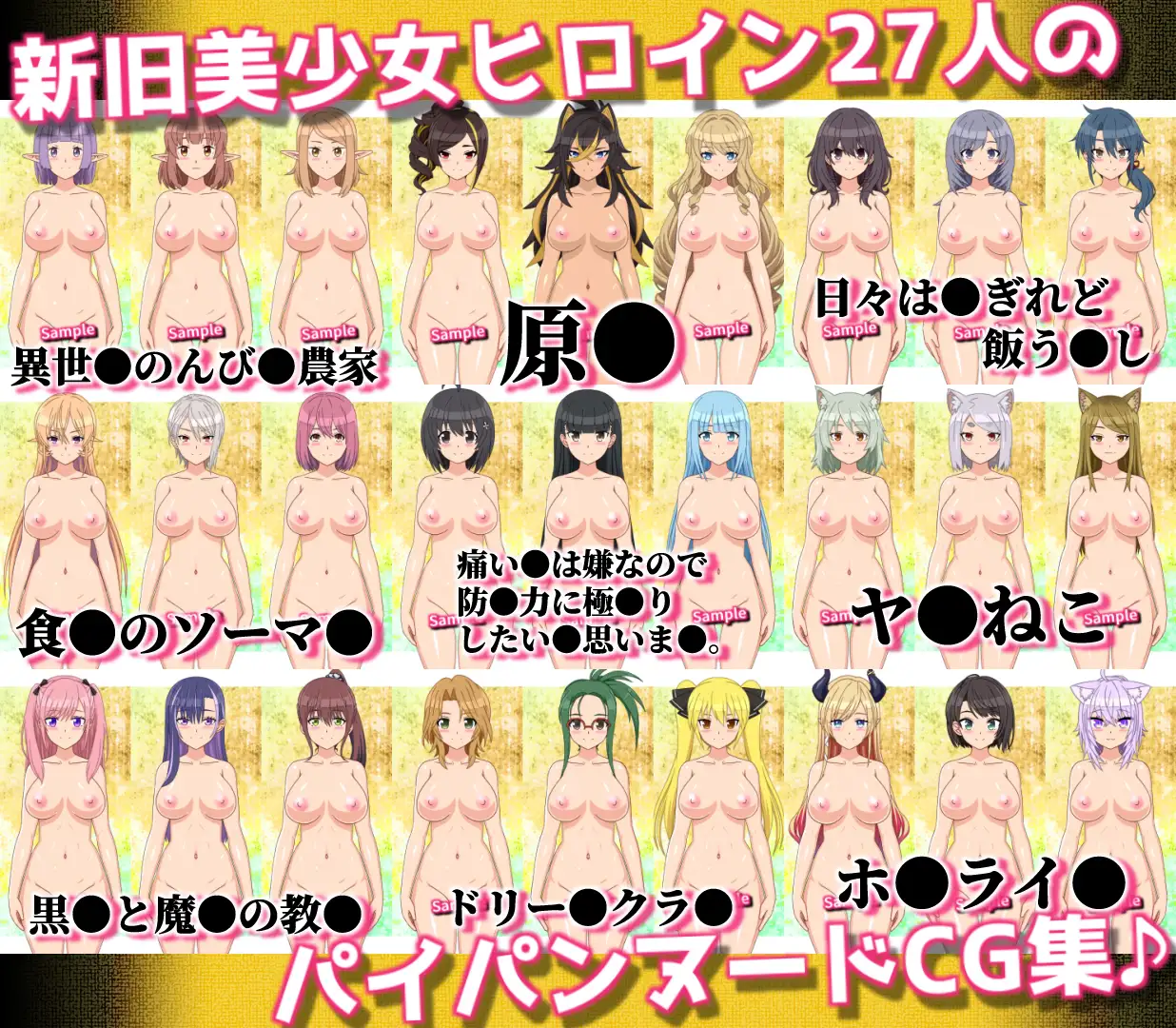27人のパイパンヌードの女の子を「みつめえっち」したい人向けのCG集2026-ACHT-