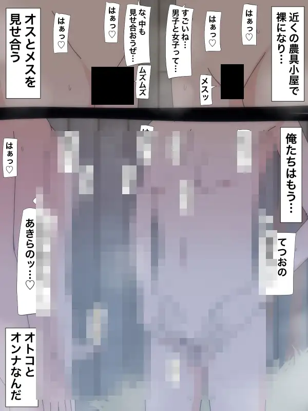 4103 お、お前ッ、女子だったのかーッ!?