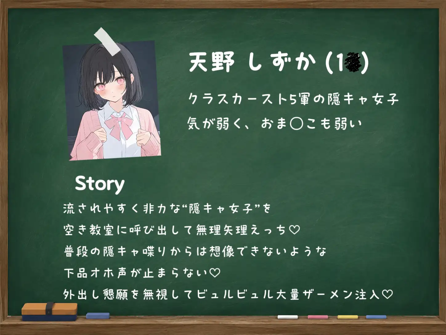 【オホ声/潮吹き】隠キャ女子が合意無しえっちで淫乱オホ声アクメしちゃう音声♡